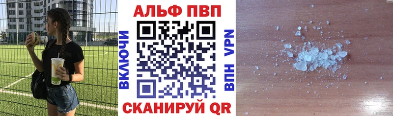 Alpha PVP VHQ Дмитров