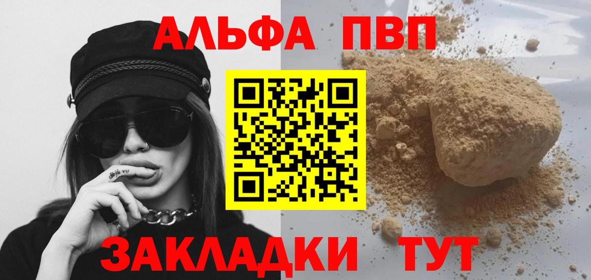 Дмитров  Alfa_PVP  Вход с VPN  А ПВП СК КРИС  Альфа ПВП СК 