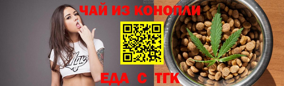 Дмитров  Cannafood конопля  Вход с VPN 
