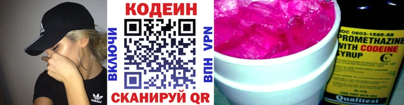 Codein Purple Drank  хочу наркоту  Дмитров 
