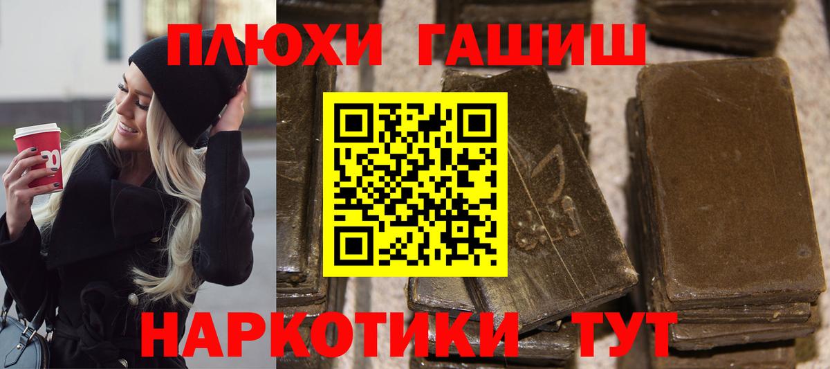 Гашиш 40% ТГК Дмитров