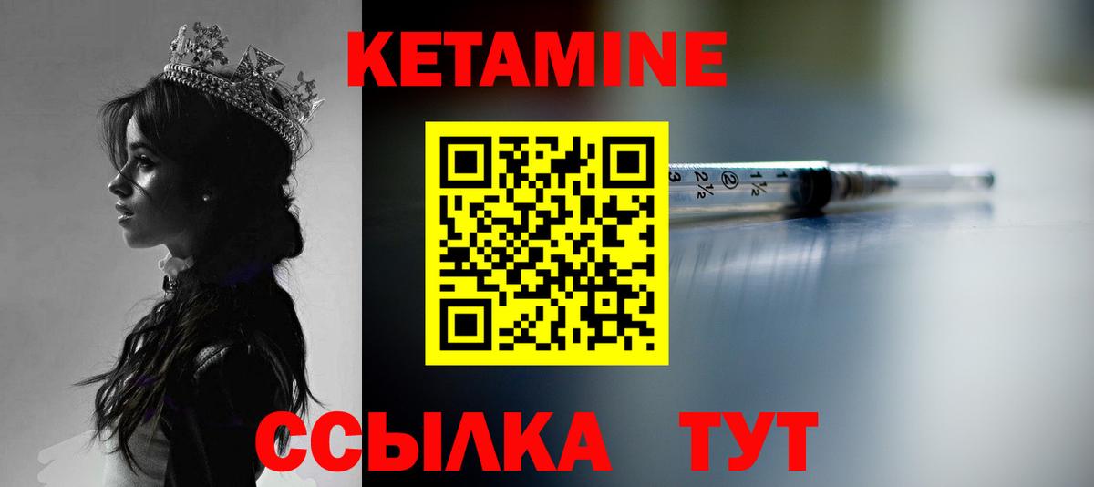 КЕТАМИН ketamine  Кетамин VHQ  Вход с VPN  Дмитров 
