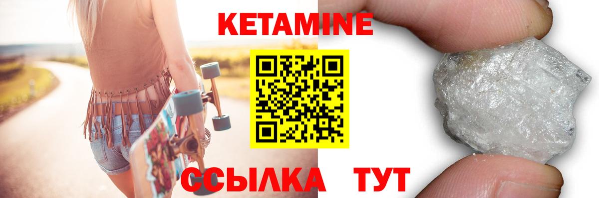 Кетамин ketamine Дмитров