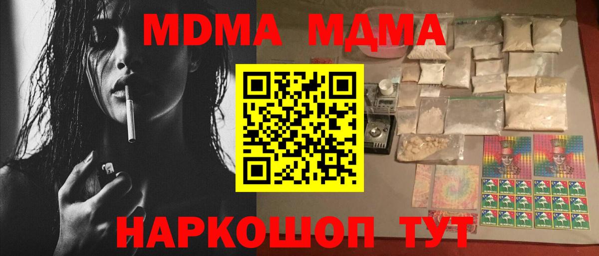MDMA crystal  Вход с VPN  Дмитров  МДМА VHQ 