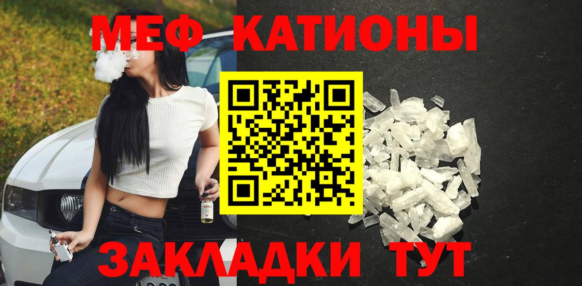 МЯУ-МЯУ  МЕФ кристаллы  Вход с VPN  купить   МЯУ-МЯУ 4 MMC  Дмитров  МЕФ 
