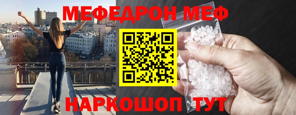 Меф мука Дмитров