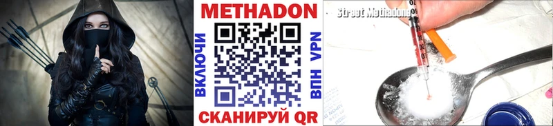 Метадон VHQ купить Дмитров