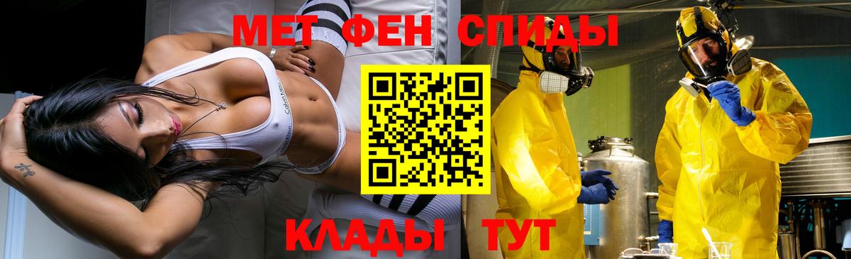 МЕТАМФЕТАМИН пудра Дмитров