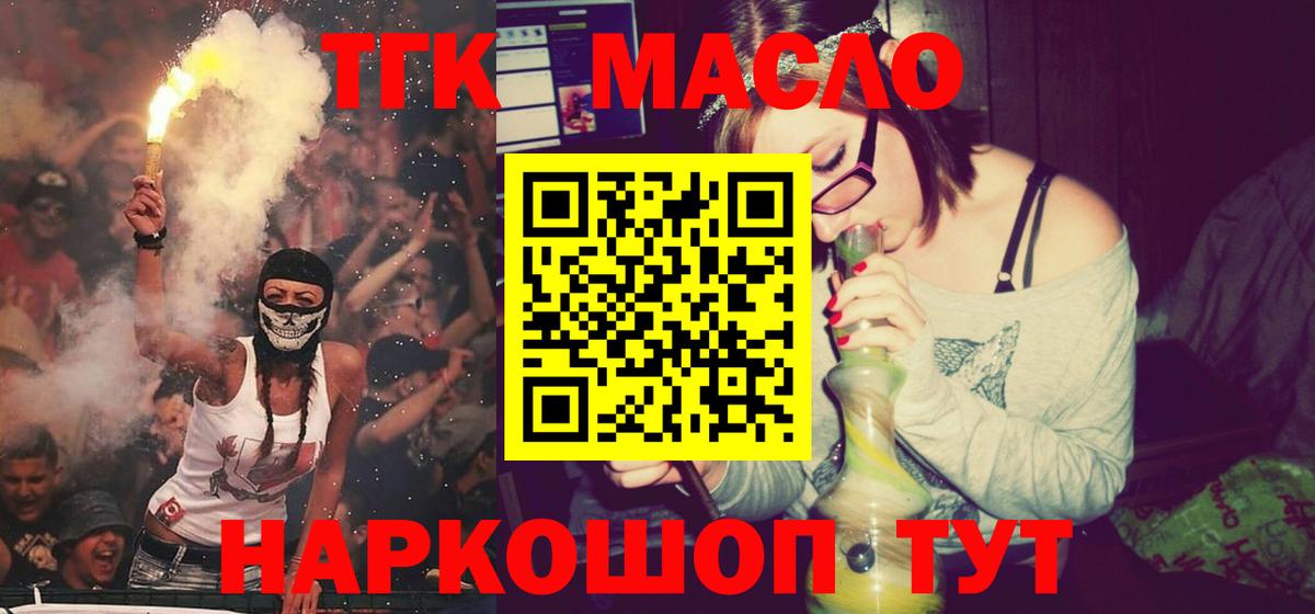 Дмитров  Дистиллят ТГК концентрат  Вход с VPN 